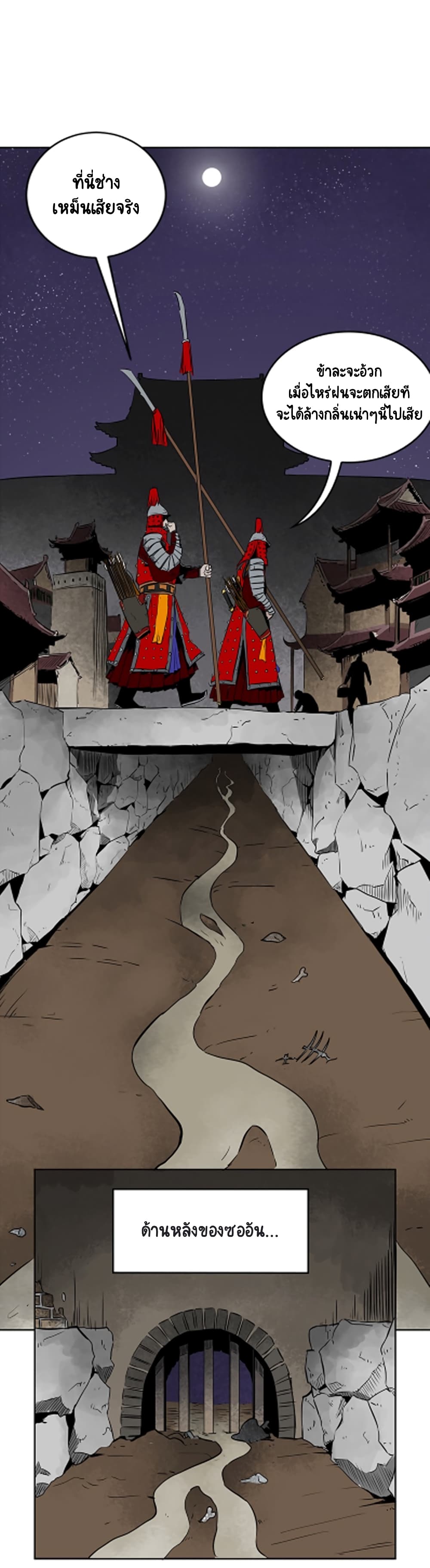 Infinite Level Up in Murim 38 01